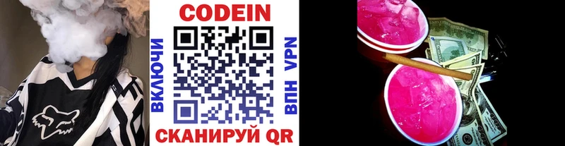 продажа наркотиков  Нытва  Кодеиновый сироп Lean напиток Lean (лин) 