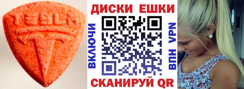 купить   Нытва  Экстази ешки 
