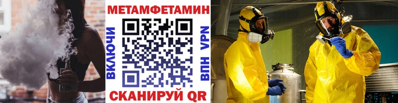 где купить наркоту Нытва Метамфетамин винт