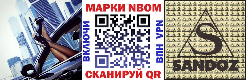 Марки 25I-NBOMe 1,5мг  MEGA ONION  Нытва  купить  